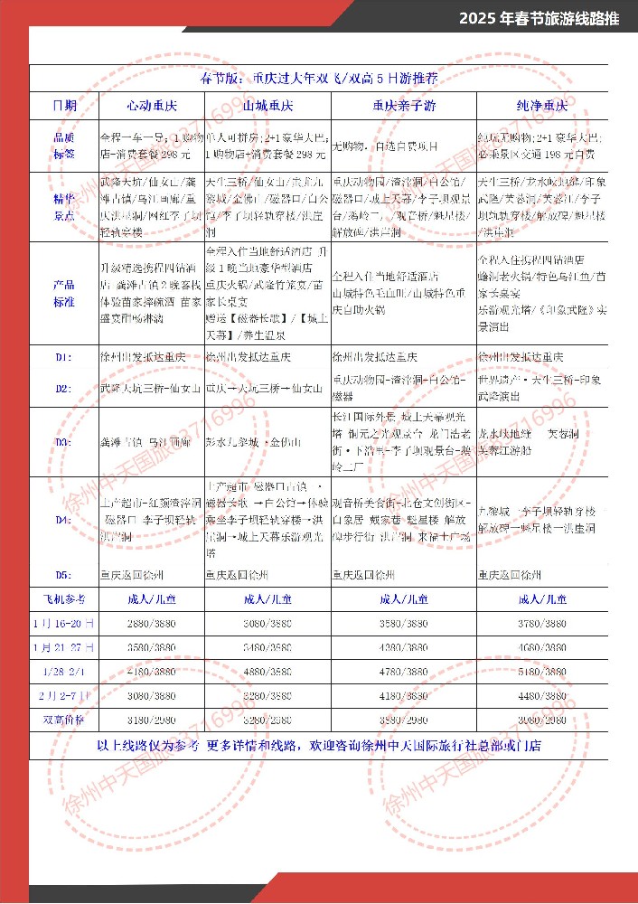 春节昆版汇总_01.jpg