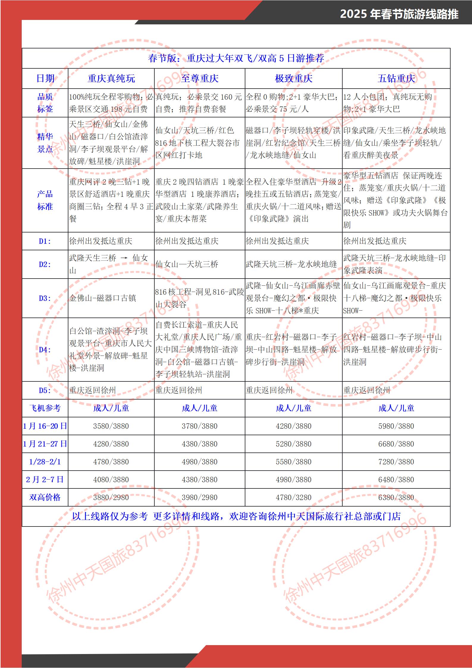 春节昆版汇总_01.jpg