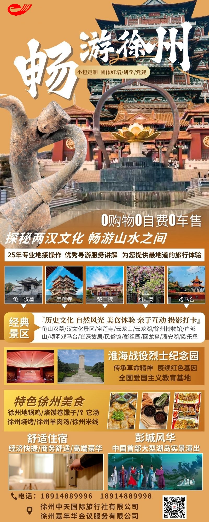 地接广告图-1logo.jpg