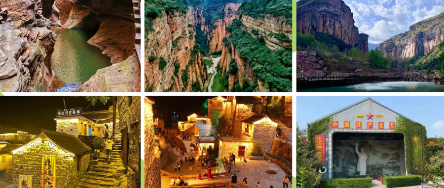 黄崖洞.png